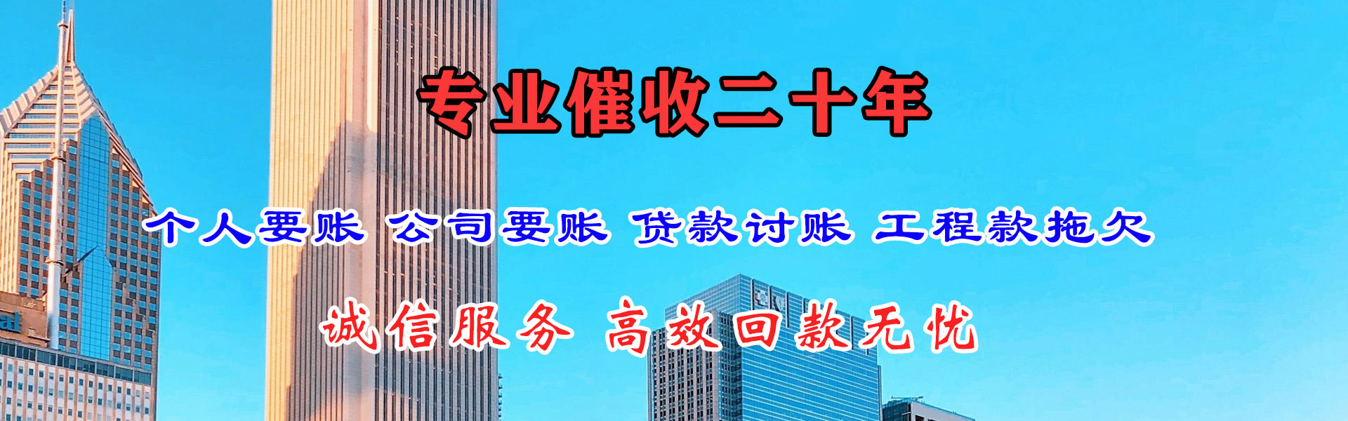 罗庄收账公司